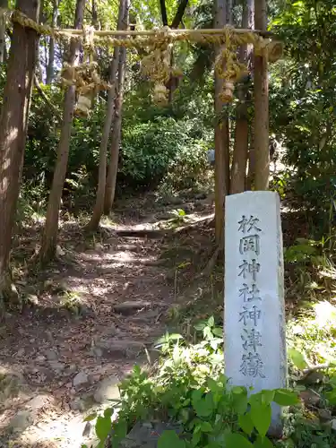 枚岡神社神津嶽本宮(大阪府)