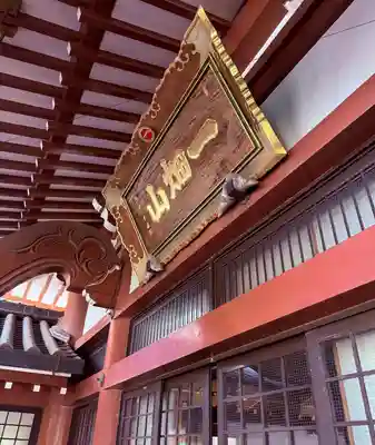 一畑山薬師寺 名古屋別院(愛知県)