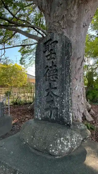 鹿島御子神社(福島県)