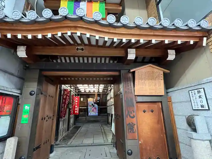 誠心院(東北寺誠心院)(京都府)