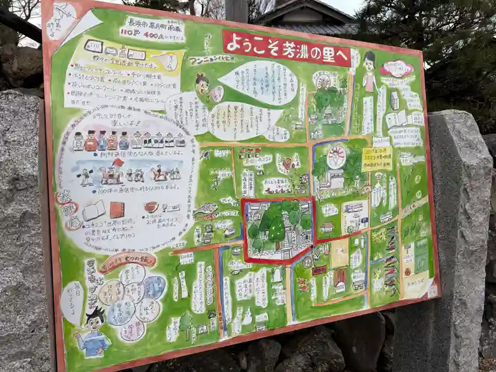 天川命神社(滋賀県)