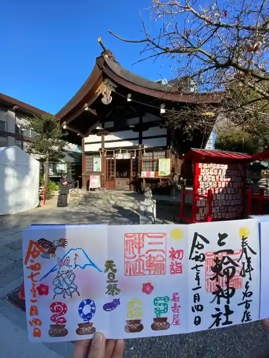 三輪神社(愛知県)