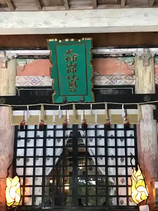 大神山神社奥宮の本殿・本堂