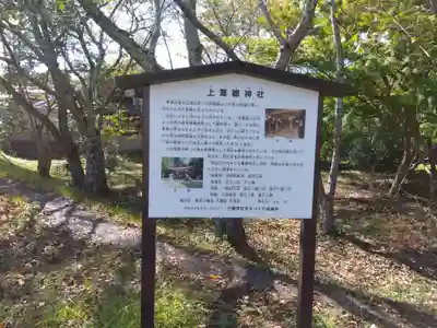 上葦穂神社(滋賀県)