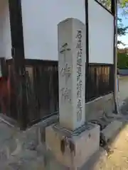 當麻寺西南院の建物その他