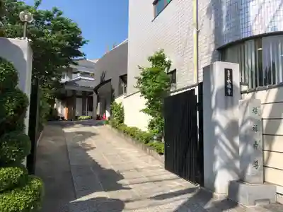 永福寺のその他建物