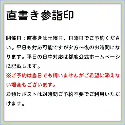隨願寺(三重県)