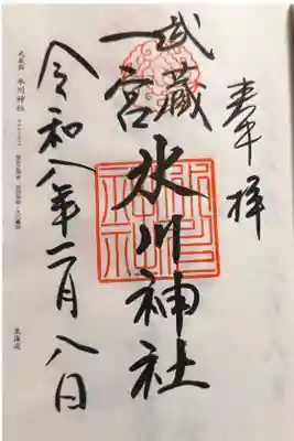 記録用