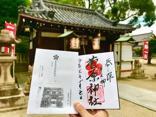 菅原神社の本殿・本堂