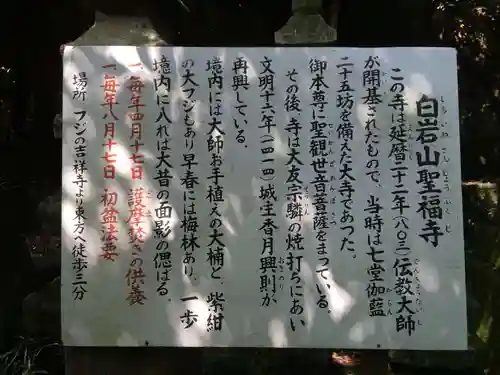 聖福寺(福岡県)