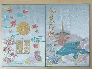 高幡不動尊　金剛寺の御朱印帳2026-02-13 00:00:00 +0900