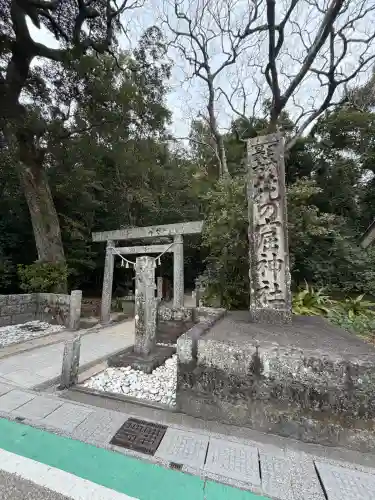 花窟神社の{uncategorized: "未分類", other: "その他", undefined: "問題あり", building: "その他建物", grave: "お墓", sacred_gate: "鳥居", guardian: "狛犬", statue: "像", buddha: "仏像", history: "歴史", nature: "自然", garden: "庭園", animal: "動物", pagoda: "塔", temizu: "手水舎", mountain_gate: "山門・神門", sanctuary: "本殿・本堂", subordinate: "末社・摂社", art: "芸術", scenery: "景色", jizo: "地蔵", ema: "絵馬", goshuin: "御朱印", omikuji: "おみくじ", items: "授与品その他", amulet: "お守り", goshuincho: "御朱印帳", eats: "食事", festival: "お祭り", votive_dance: "神楽", shichigosan: "七五三参", wedding: "結婚式", experience: "体験その他", initially: "初詣", around: "周辺", anti_infection: "感染症対策"}