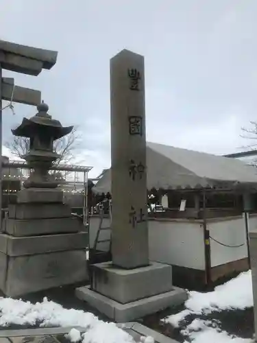 豊国神社のその他建物