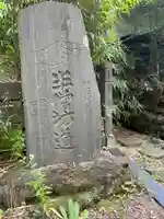 建長寺 半僧坊のその他建物