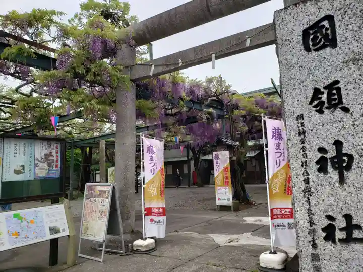 國領神社(東京都)