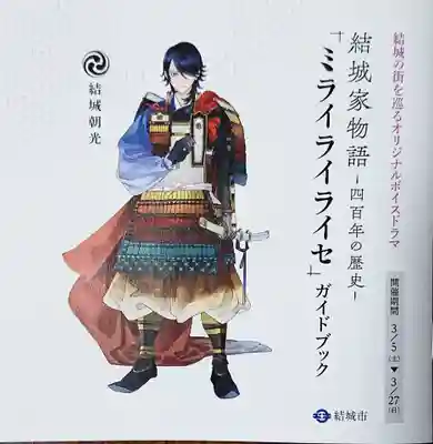 稱名寺(茨城県)