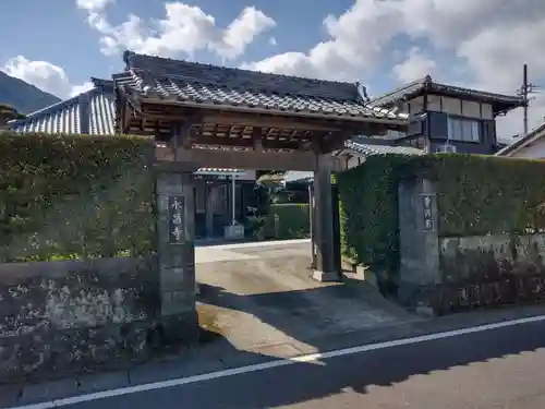 永昌寺(三重県)