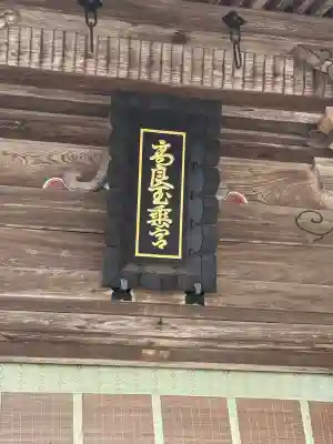 高良大社(福岡県)