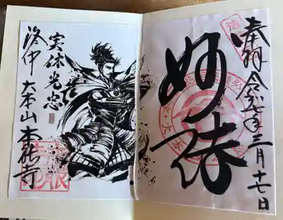 本能寺(京都府)