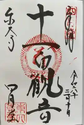 東大寺 三昧堂(四月堂)(奈良県)