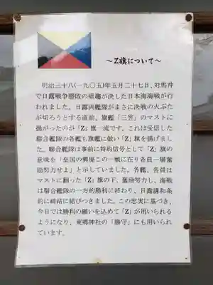 東郷神社のその他建物