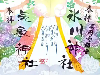 今月は盛りだくさんで、気象神社の気象祭🌦、梅雨☂️、夏越大祓🌿を欲張って盛り込んだと授与所のお姉さん（蒼井ばーんさん）がおっしゃっておりました😆
ろっくんもちょっこり顔を出しておりますね😄

氷川神社側（右）
・太陽モチーフの三つ巴
・梅雨と夏越の大祓ハンコ
気象神社側（左）
・神事をイメージした太陽
・気象祭のハンコ