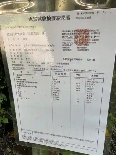 寿老滝石仏堂の手水舎