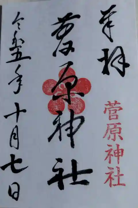 友呂岐神社で頂けます。