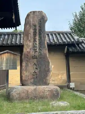 東寺（教王護国寺）(京都府)