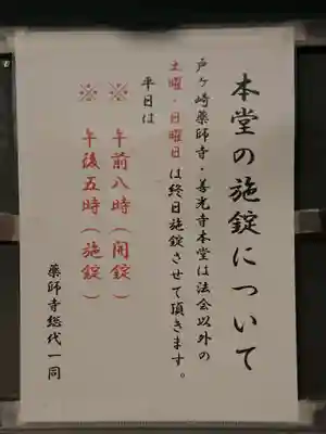 薬師寺のその他建物
