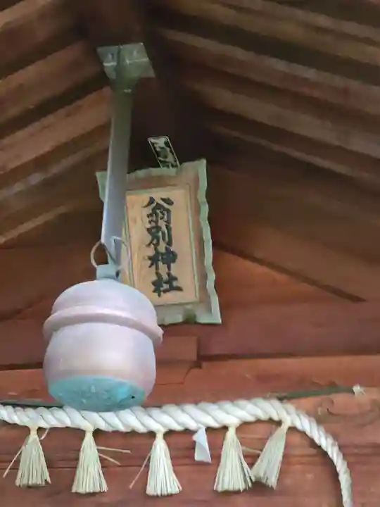 翁別神社(福岡県)