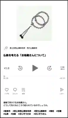 西方山極楽寺(岐阜県)