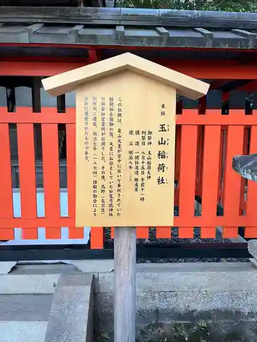 伏見稲荷大社(京都府)