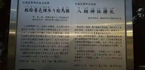 八劔神社のその他建物