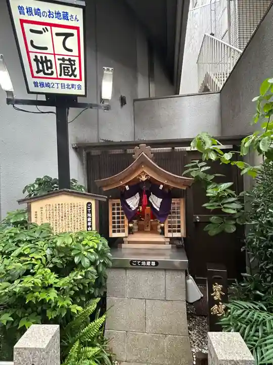 ごて地蔵尊(大阪府)