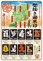 鹿島神社の御朱印