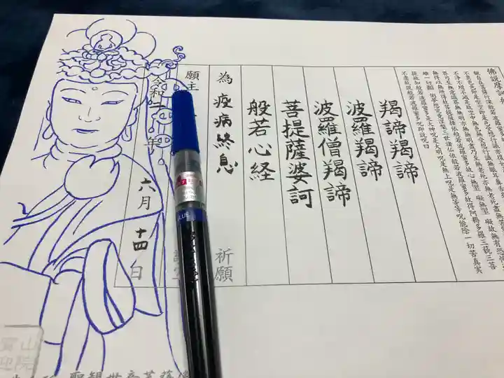 來迎院の体験その他