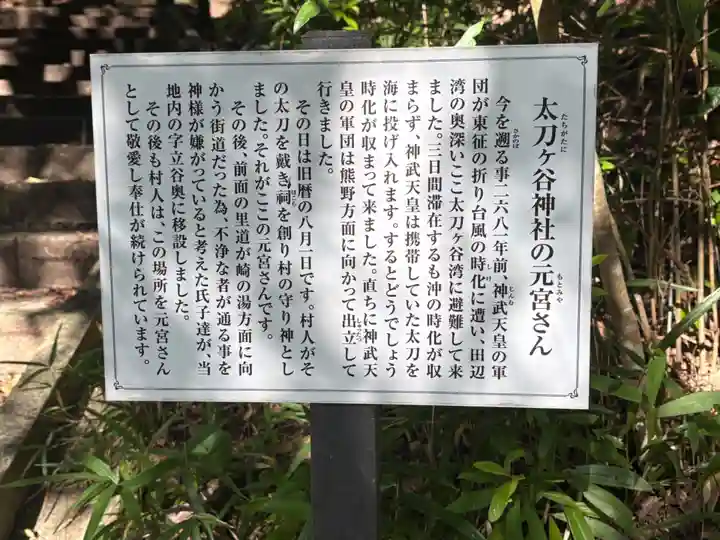 太刀ヶ谷神社(和歌山県)