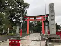 竹駒神社(宮城県)