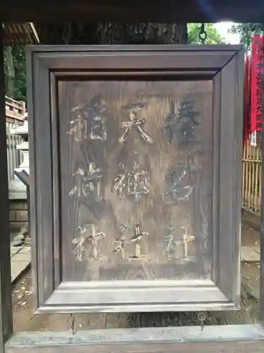 代々木八幡宮のその他建物