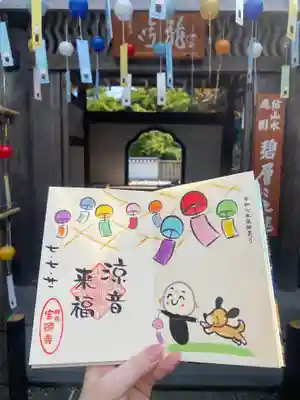 宝徳寺(群馬県)