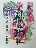 足利織姫神社(栃木県)