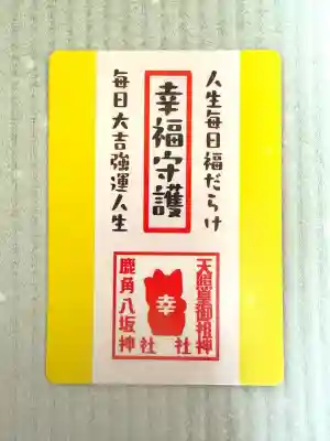 鹿角八坂神社(秋田県)