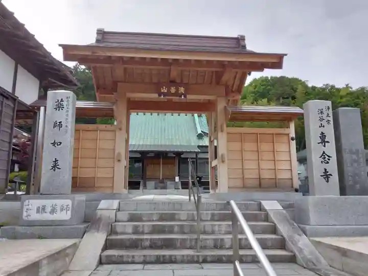 専念寺(神奈川県)