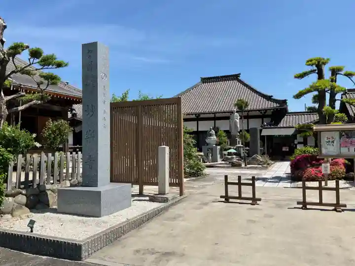 妙楽寺(愛知県)