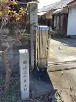 唱行寺のその他建物