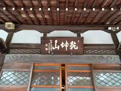 長青寺の本殿・本堂