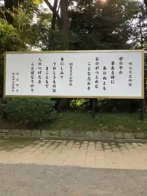 明治神宮(東京都)