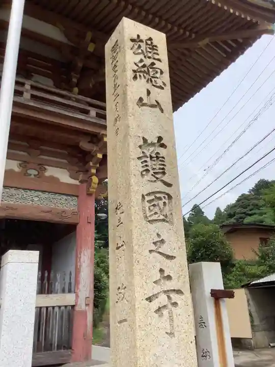 護国之寺のその他建物
