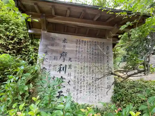 寶泉寺の歴史